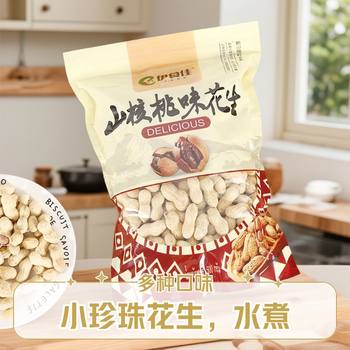 Wholesale Multi-Flavor Peanuts in Shells, Boiled and Fried Pecans, Tangerine Peel, Five-Spice Garlic, Salty Dried Nut Snacks, Wholesale