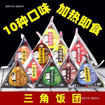 Triangular Rice Balls, Lazy Food, Convenience Store Ready-To-Eat Sushi Breakfast Semi-Finished Products, Tuna Forest