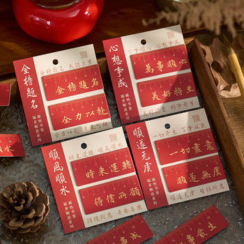 Zao Mo Guofeng Magnetic Bookmark Fuduo Shunyi Series Blessing Text Multi-function Ruler Reading Magnetic Bookmark