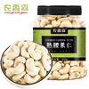 New Vietnam Original Cooked Cashew Kernel 500g Canned Nuts Instant Dried Fruits Without Skin New Year Snacks Specialty