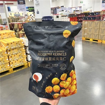 Internet Celebrity Shanmu's Same Style Replacement Salted Egg Yolk Flavored Macadamia Nuts Non-Fried 200g Large Package Crispy Nuts