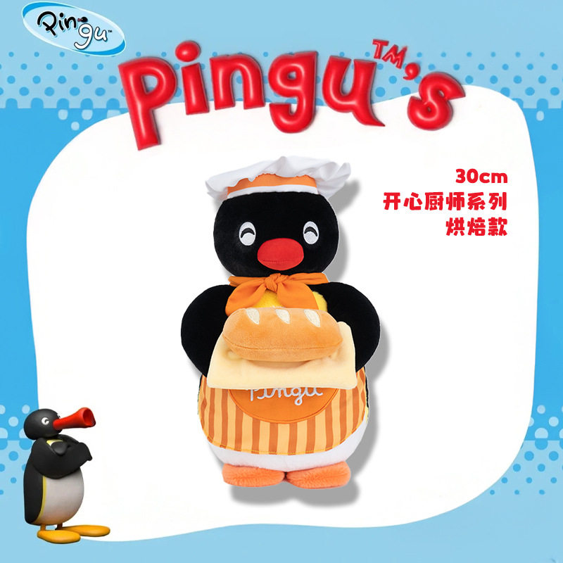 正版Pingu经典企鹅家族毛绒玩偶公仔娃娃玩具包包挂饰可爱礼物女