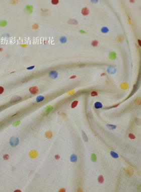春夏裙子太适合啦亚麻混纺彩色油画波点圈印花布雨露花纱衬衫面料