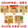 Auspicious year of the dragon (package 5)