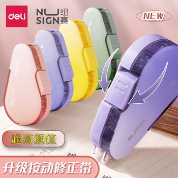 Deli Correction Tape Large Capacity Silent Correction Tape Student Correction Tape Correction Tape Office Stationery Wholesale Widening