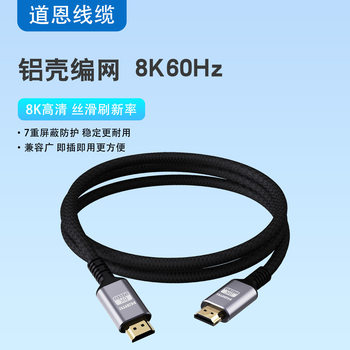 HDMI Cable Version 2.1 8K60Hz 4K240Hz High-Definition Video Cable Compatible with Hdmi2.0 Connected to Tv Monitor