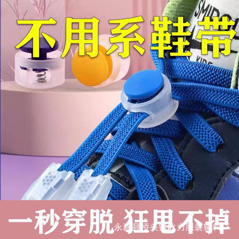 Shoelace Buckle for Kidsren, Lazy People, No Need to Tie, Elastic Holder, Accessories, Button Buckle, Shoe Buckle, Clip Buckle, Shoelace Shoe