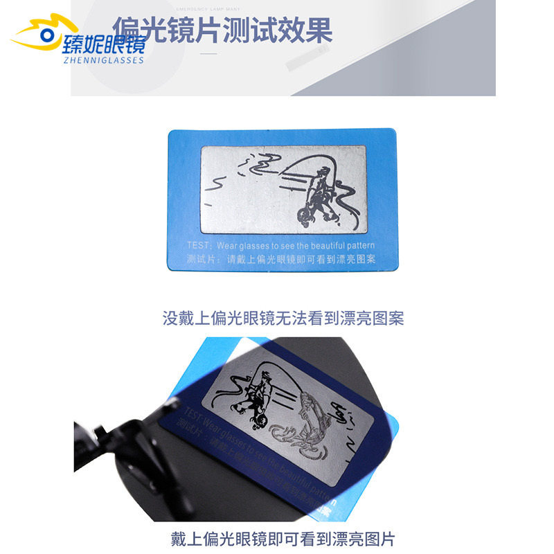 偏光テストカード