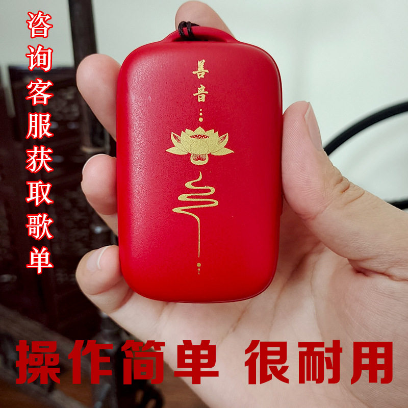 Shanyinnian player MP3 pendant music machine halter listening to the play portable elderly player small speaker Walkman song