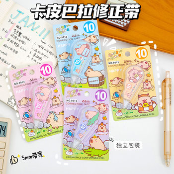 Kapibala Mini Correction Tape for Primary School Students Special Learning Stationery Creative Portable Correction Tape Transparent Correction Tape