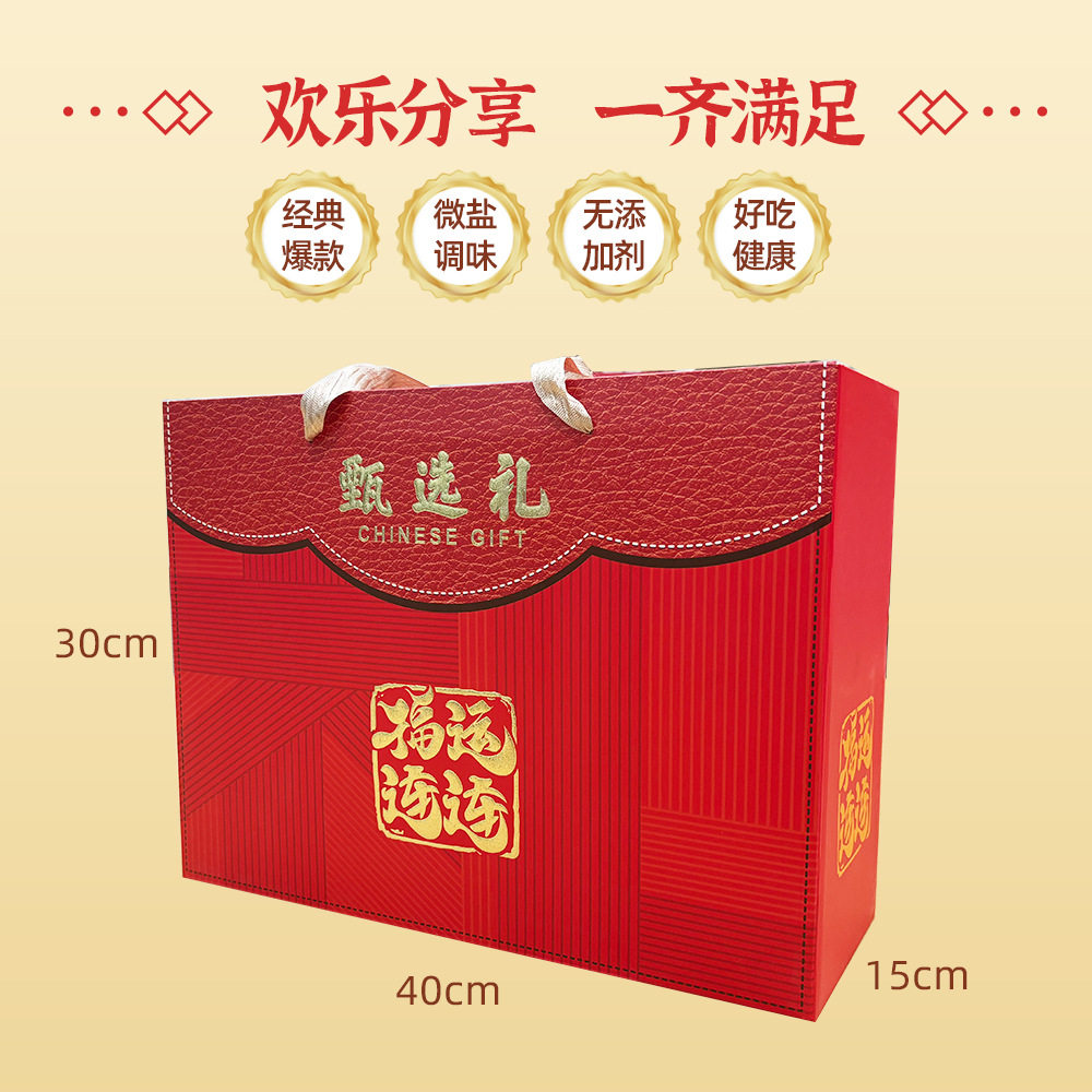 Blessed with Good Fortune Nut and Dried Fruit Gift Box 1400g - Perfect for New Year, Visiting Relatives, Giving to Elders, Daily Snack Gift Pack