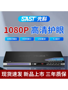 Wholesale Xianke Dvd Player New Home HDMI High-Definition Evd Player Vcd Disc Bluetooth U Disk Cd Player