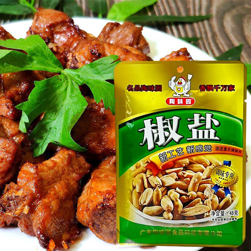 Tao Weiyuan Salt and Pepper 48g Barbecue Seasoning Salt and Pepper Shrimp Salt and Pepper Spareribs Fried Chicken Wings Shrimp Household Commercial