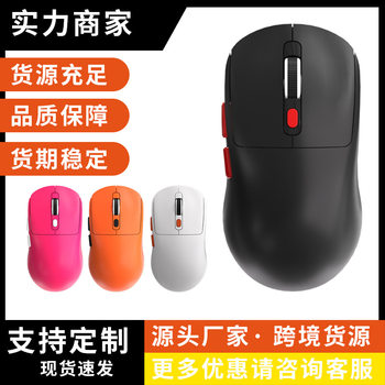 Gpw Mouse In-Stock Wholesale Doggy King Three-Mode Cross-Border Mouse Office E-Sports Gaming Silent Bluetooth Mouse