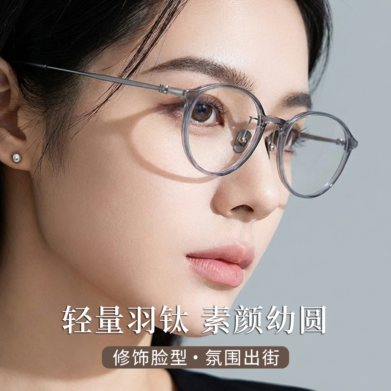 Ultra-light South Korea feather titanium myopia frame unisex fashion Joker makeup artifact glasses frame factory wholesale