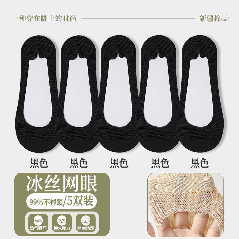 船袜女夏季薄款防滑不掉跟纯棉夏天冰丝浅口隐形袜子夏款无痕短袜