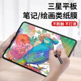 Подходит для Samsung TabS9, бумажной пленки GalaxyS9 + пленки для планшетного компьютера, пленки для рукописного ввода и защиты от закаленной пленки
