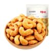 Baicaowei Charcoal Roasted Cashew Nuts 100g Nuts Dried Nuts Casual Snacks Ready-To-Eat No-Peel Dried Nuts Crispy Craving Relief Wholesale