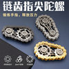 Creative car chain gyro tooth chain tuo gear fingertip gyro gear new EDC gyro zinc alloy cross-border wholesale