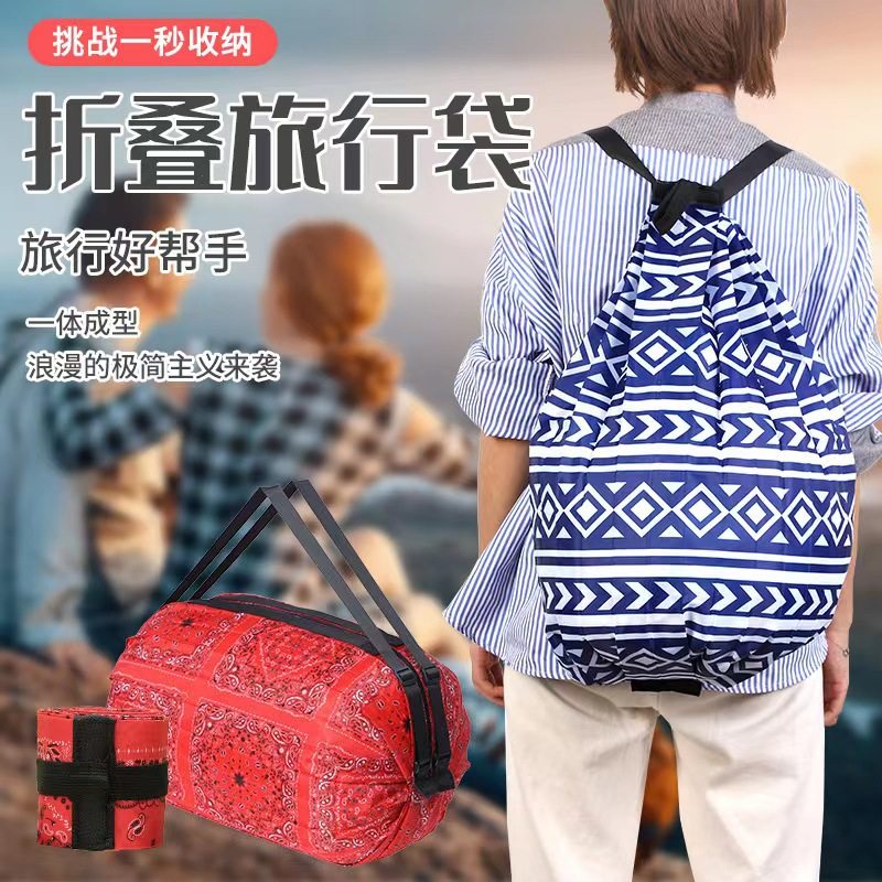Portable folding shopping bag large capacity portable storage bag shoulder backpack organizing bag luggage bag travel bag
