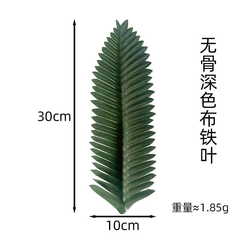 铁树叶仿真植物 插花装饰 仿真绿植批发办公室绿色仿真萝卜叶