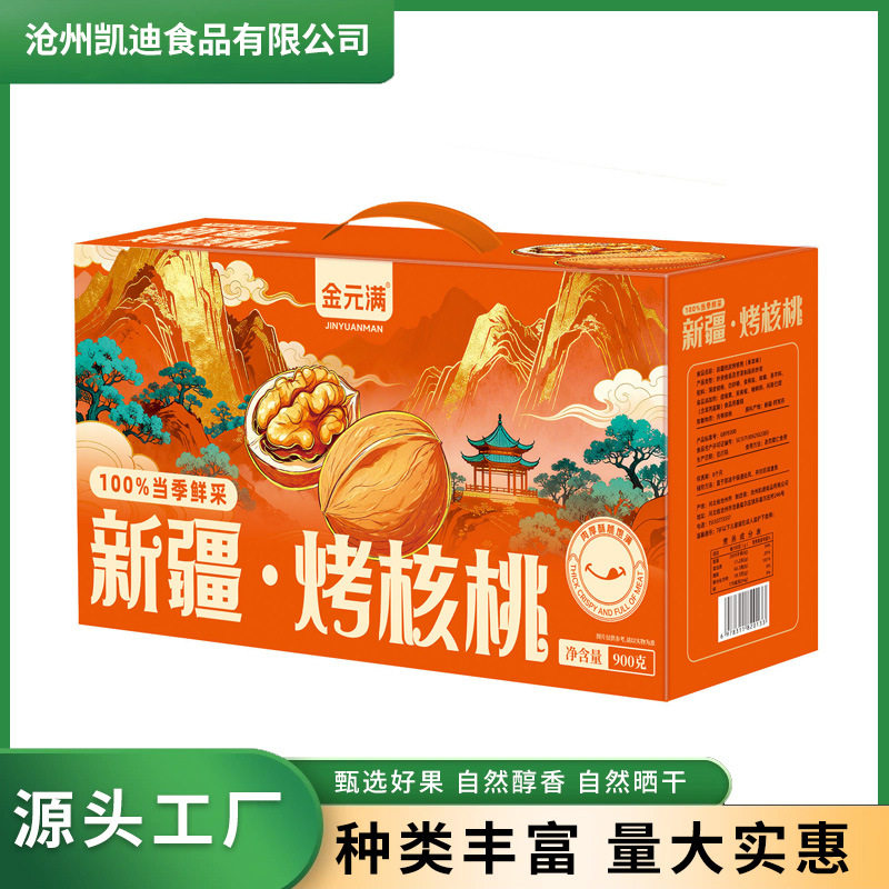Xinjiang Roasted Walnut Gift Box Version Ready-Made Wholesale Hand-Peeled Roasted Walnuts Thin-Skinned Walnuts Herbal Flavored Milk-Flavored Bagged Snacks
