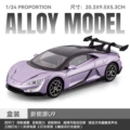 1:24 scale car - zhizhi new energy u9 - boxed - purple