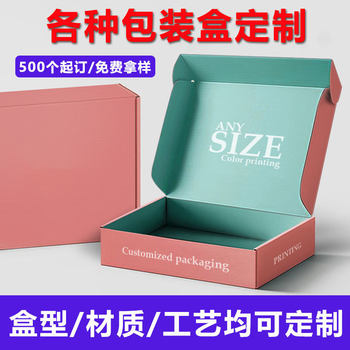 Colorful Airplane Box Custom-Made Corrugated Express Carton Clothing Intimates Foldableing Packaging Box Batch Packaging Box Custom-Made