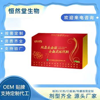 Collagen Peptides, One Packet Per Day, Good Taste and Easy to Mix, Supports E-Commerce Product Selection, Large Quantities in Stock, Collagen Peptides