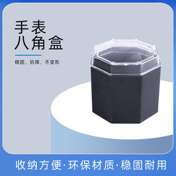 New transparent watch octagonal box electronic watch storage display box gift decorative box spot wholesale