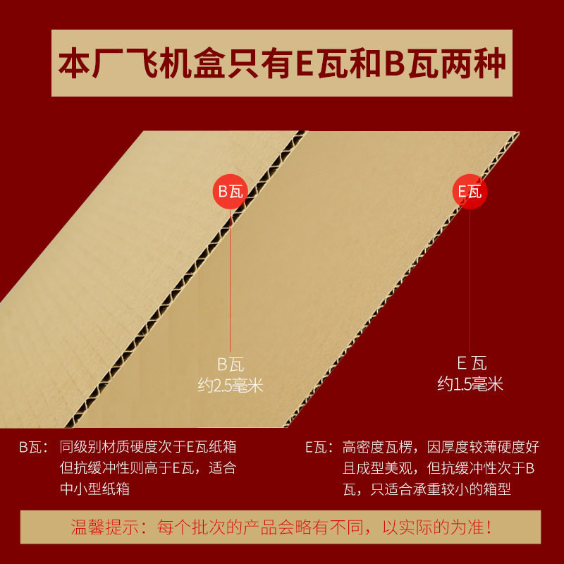 Three-layer special hard Aircraft box wholesale carton clothing underwear carton flat box Express Box Factory packaging carton spot