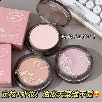 JOJO DIARY Oil Control Soft-scorching Honey Powder Cake Early Eight Clear and Clear Pseudo-without-makeup Brightening Skin Color Mill Lasting Makeup Powder