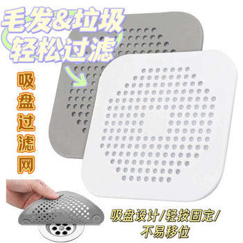 Bathroom Floor Drain Sewer Sealing Filter Net Hair Catcher for Bathroom and Kitchen, Insect-Proof and Clog-Resistant, Thickened