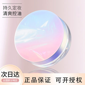 Akf Loose Powder Setting Powder Clear and Traceless Women's Long-Lasting Oil Control Waterproof Sweat Concealer Non-Removing Makeup Powder Student Genuine