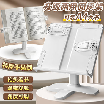 Reading Stand, Kidsren's Book Stand, Reading Artifact, Multi-Functional Adjustable Adjustable Bookshelf, Book Clip, Fixed Book Stand