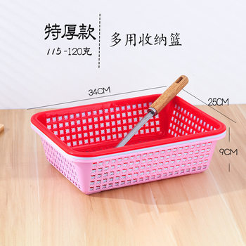 Plastic Basket Kitchen Storage Basket Rectangular Household Fruit and Vegetable Washing and Draining Blue E-Commerce Aquatic Product Distribution Box