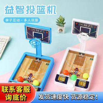 Children's educational toys indoor mini basketball machine parent-child interactive basketball table games kindergarten gifts