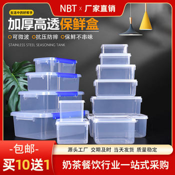 Free Shipping Transparent Plastic Fresh-keeping Box Sealed Cold Storage Box Refrigerator Pulp Food Storage Box Storage Box