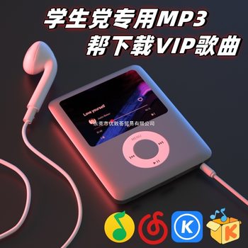 Mp3 Designated Download Vip Song Small Walkman High School Student English Listening Reading Novel Recording Card Bluetooth