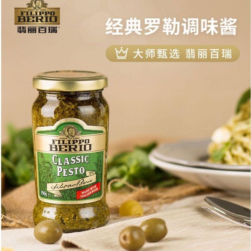 Emerald Berry basil sauce Italian flavor pasta sauce Western cuisine seasoning sauce 190g/Can household commercial