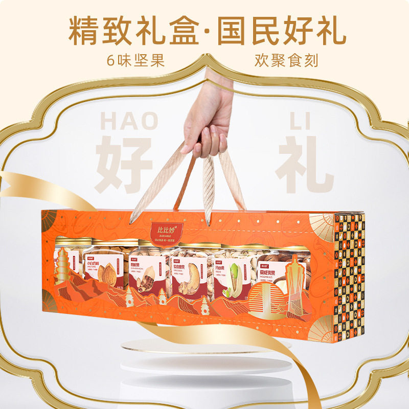 Mixed Nuts Bulk Gift Box Cashew Nuts Pine Nuts Roasted Nuts Dried Fruits Wholesale Hawaiian Nuts Snacks Wholesale Manufacturer