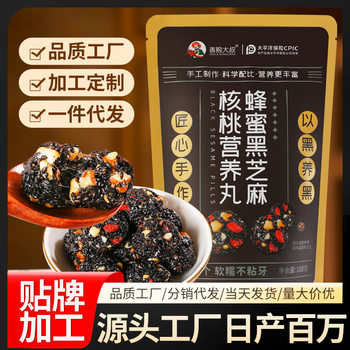 Black Sesame Balls, Goji Berries, Red Dates, Walnuts, Sesame Balls, Pastries, Healthy Snacks for Pregnant Women, Original Flavor Snacks