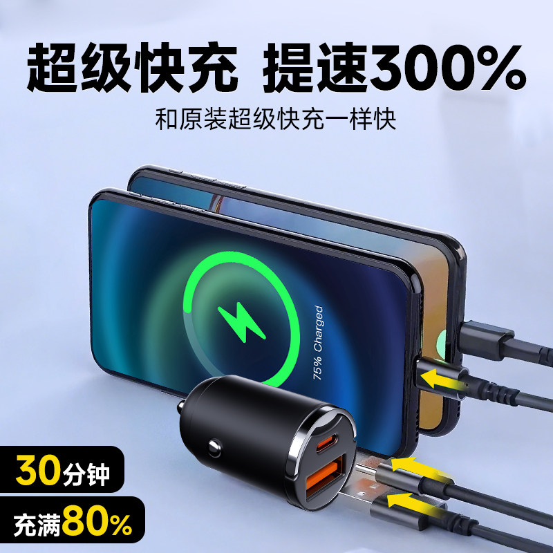 Car Charger Suitable for Huawei Honor Vivo Xiaomi Oppo Android Mobile Phone Super Fast Charging Cigarette Lighter Head