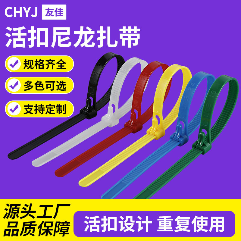 Live Buckle Tie Extra Long Nylon Tie Removable Adjustable Reusable Tie Widened Color Plastic Tie