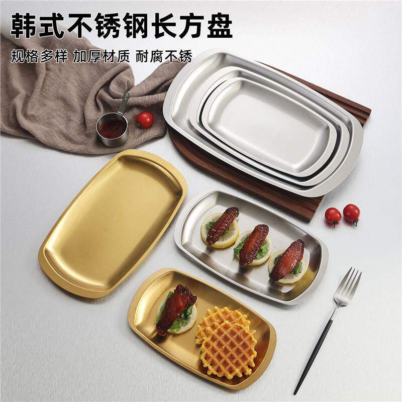 Korean Stainless Steel Towel Tray Dessert Tray Barbecue Plate Internet Celebrity Western Food Plate Golden Rectangular Tray Cooking Tableware