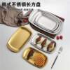 Korean Stainless Steel Towel Tray Dessert Tray Barbecue Plate Internet Celebrity Western Food Plate Golden Rectangular Tray Cooking Tableware