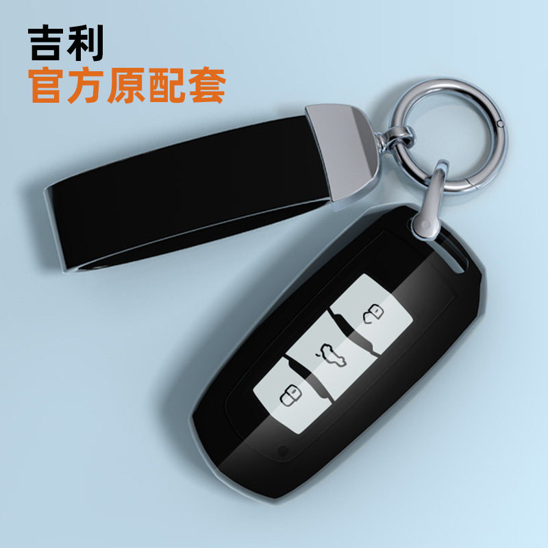 Suitable for Geely Emgrand Key Cover Gs Buckle Gl Boyue Star Ruixingyue L Binyue Cool Car Icon Geometric E Shell
