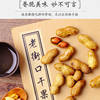 Old Street mouth peanut fried goods milk flavor/garlic flavor boiled with Shell wine and vegetables bagged leisure food multi-Specification