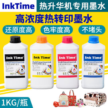 inktime Digital Printing Sublimation Transfer Ink High Concentration Smooth Wide Sublimation Paper Printer Ink