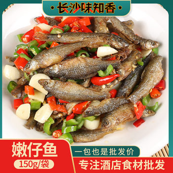 Tender Fish 150g Small River Fish Hotel Special Stir-Fried Dry Semi-Finished Products Private Hunan Cuisine Restaurant Catering Commercial Ingredients
